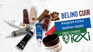 Жидкая Кожа BELINO CUIR  Крем Краска Best Cream Реставрация танцевальных туфель [upl. by Cornela]