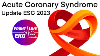 Acute Coronary Syndrome ฉบับอัพเดต ESC 2023  Frontline EKG [upl. by Reyna]