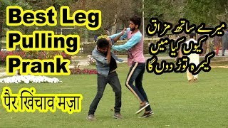 Best Leg Pulling Prank  Ali khan  Pak  India  UK  USA  KSA  UAE [upl. by Negrom55]