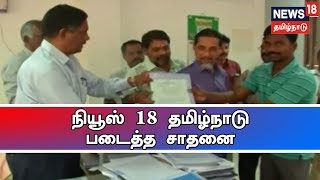 நியூஸ் 18 எதிரொலி வீடில்லாதவர்களுக்கு வீடுகளை ஒதுக்கிய குடிசை மாற்று வாரியம்  Kakkanji Nagar [upl. by Hahn]