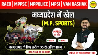 Complete mp gk  MP SPORTS खेल  Target for MPPSC  MPSI  MP ke Puraskar by shekhawat sir [upl. by Aceber]