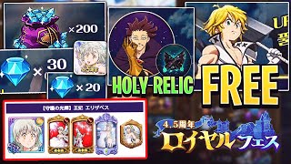 FREE TRAITOR MELIODAS MONSPEET HOLY RELIC TONS OF GEMS 45 ANNIVERSARY PPATCHNOTES [upl. by Aryek854]