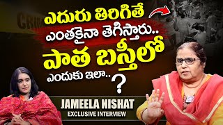 Jameela Nishat Exclusive Interview  Hyderabad Old City Hidden Facts Revealed  iDream Women [upl. by Ardnasac]