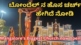 ಬೋಂದೆಲ್ ನ ಹೊಸ ಚರ್ಚ್ ಹೇಗಿದೆ ನೋಡಿ Newly inaugurated St Lawrence church Bondel Mangalore [upl. by Annohs]