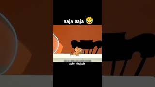 Aaja aaja cartoon cartoonvideo comedy memes cartoonforkids [upl. by Iliram]