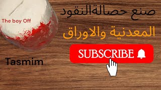 the boy Off  صنع حصالة النقود المعدنية والأوراق 30 دقيقة إليكم الطريقة 😱 وفر على حالك وصمم بنفسك [upl. by Ireg]