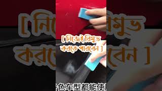 Car Body Compound Scratch Remover – Scratch Repair Polishing Wax Kit with Spongecarwash automobile [upl. by Idac]