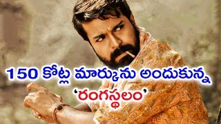 Rangasthalam Collections Crossed Rs 150 Crore Mark  Filmibeat Telugu [upl. by Birk290]