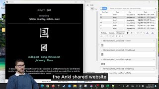 How to learn Chinese characters simplified  China with Anki BCC frequency list [upl. by Hsiwhem837]