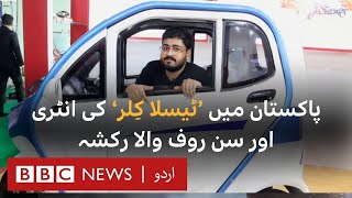 PAPS 2024 quotTesla Killerquot enters Pakistani market and Electric Rikshaws with sunroof  BBC URDU [upl. by Aroel]