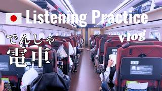 Japanese Listening Practice  Train amp Bus Journey [upl. by Quitt]