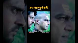 कुछ महत्वपूर्ण बातें चाणक्य chandraguptamourya chanakya chanakyanitiforsuccess [upl. by Serg]