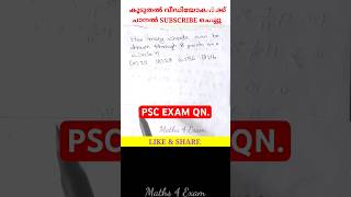 1198 Maths Qn for KWA LAB ASSISTANT EXAM pscmaths pscquestions labassistant kwa ldc lgs [upl. by Yttik]