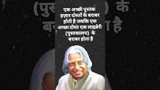 Dr APJ Abdul Kalam Motivational Quotes In Hindi shorts [upl. by Kare]