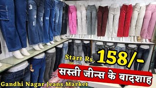 Jacket Jeans Denim Factory  Rs 158 से 399 तक All Size  28 30 32 34 High waist Straight Cut [upl. by Noloc480]