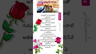 💕Poovullo dagunna pallento atisayam song🎵💕 lyrics in Telugu  Jeans movie Prashanth Aishwarya Rai💞 [upl. by Darahs]