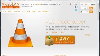 如何使用 VLC 媒體播放軟體觀看 YouTube 線上串流影片 [upl. by Viviene700]