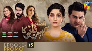 Qissa meharbano ka ep 16  Qissa meharbano ka episode 15  Hum tv  its khawar  qissameharbanoka [upl. by Harcourt]