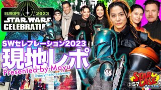 【スター・ウォーズ】057 2025年日本開催決定！ファンの祭典quotセレブレーションquotの魅力とは！ ココだけの話｜episode 57 [upl. by Annahvas477]