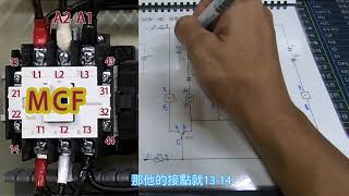 乙級室配 第二站第1題 電動機正反轉兼Y–△啟動控制國立金門高職進修部學生製作 [upl. by Boris522]