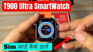 T900 Ultra Smart Watch Me Sim Card Kaise Lagaye  How to Insert Sim in T800T900 Smart Watch [upl. by Nnor802]