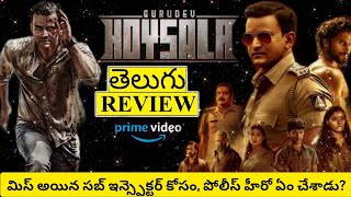 Gurudev Hoysala Movie Review Telugu  Gurudev Hoysala Telugu Review  Gurudev Hoysala Review Telugu [upl. by Alisha]