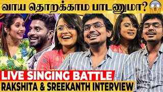 🤣பாட்டு பாடும் போது பூச்சி எல்லாம் வாய்க்குள்ள போயிடுச்சு Rakshitha amp Sreekanth Fun Interview [upl. by Fiorenze]