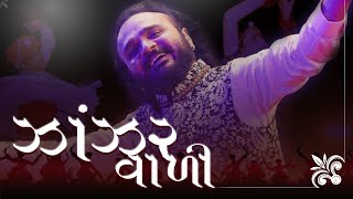 Janjar Wali  Navratri Special Song  Parthiv Gohil  Mumbai  Rangilo Re [upl. by Isola44]