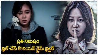 ఒంటరి ఆడవాళ్ళ మంచం కింద పడుకునే సైకో  Door Lock movie explained in Telugu  Cheppandra Babu [upl. by Ariaes]