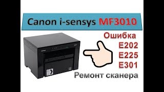 58 Canon isensys MF 3010  Ошибка E202 E225 E301  Не работает сканер  Принтер не сканирует [upl. by Eboh775]