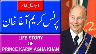 Life Story Of Prince Karim Agha Khan  شاہ کریم الحسیني آغا خان  Documentary In UrduHindi [upl. by Roby]