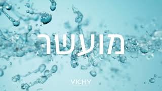 Vichy  CREAM [upl. by Enriqueta]