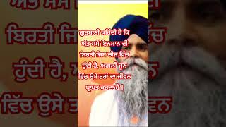 ਕਥਾ  remix katha  kathavichar  golden temple  gurbani vichar katha motivation sikhtemple [upl. by Sugar]