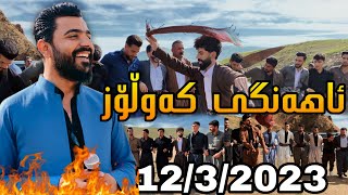 Yadgar Xalid  Ahangi Kawloz  1232023 Music Ata Majid [upl. by Monahan]