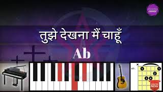 Chords amp Lyrics  Mera Dil Bane Tera Sihaasan [upl. by Cand649]