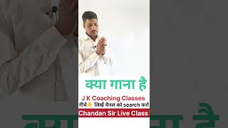 jkcoachingclasses jitendrasir song hindisadabahargane JKCoachingClasses [upl. by Josler]