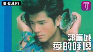 郭富城Aaron Kwok 《愛的呼喚》Official MV [upl. by Evvy906]