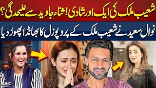 Another Marriage Of Shoaib Malik Separation From Sana Javed Nawal Saeed Exposes Shoaib Malik [upl. by Mcbride]