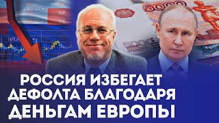 💥ЛИПСИЦ Российская экономика не способна ВЫЗДОРОВЕТЬ и рухнет в 2025 Украину склонят к ПЕРЕМИРИЮ [upl. by Randene874]