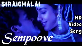 Sempoove Poove  Siraichalai HD Video Song  HD Audio  MohanlalTabu  Ilaiyaraja [upl. by Eahsel509]