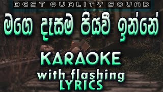 Mage Dasama Piyawee Yannee Karaoke with Lyrics Without Voice [upl. by Norvall]