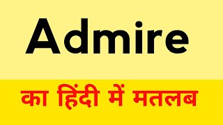 Admire meaning in hindi  Admire ka hindi mein kya matlab hota hai  Admire means [upl. by Leahkim320]