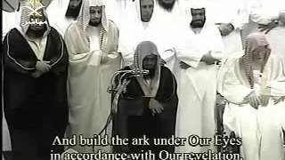 sheikh shuraim suuratul huud full [upl. by Ecille]