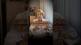 Если что то болит Древний действенный способ [upl. by Segal646]