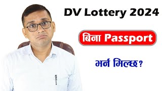 DV Lottery 2024 No Passport Required May We Apply DV Lottery Without Passport [upl. by Kenward]