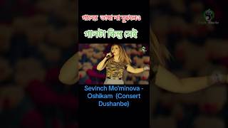 Sevinch Mominova  Oshikam Consert Dushanbe song 2024 mizanofficial shortvideo viralshorts [upl. by Llireva]