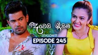 Deweni Inima දෙවෙනි ඉනිම  Season 02  Episode 245  16th September 2024 [upl. by Iveksarap6]