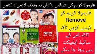 how to remove formula cream All in 1 cream side effects formula cream for Damage skin [upl. by Jdavie]