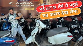 CHETAK 3201 or CHETAK 3202   CHETAK LINEUP EXPLAINED [upl. by Onurb]