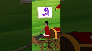 Aye Ajagar Asche Tere  অয় অজগর আসছে তেড়ে  Bengali Rhymes For Children [upl. by Elum]